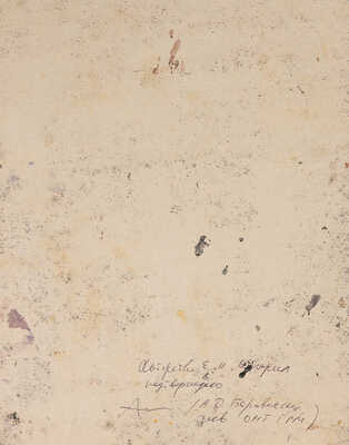 Магарил Евгения Марковна. Женщина, сидящая за столом